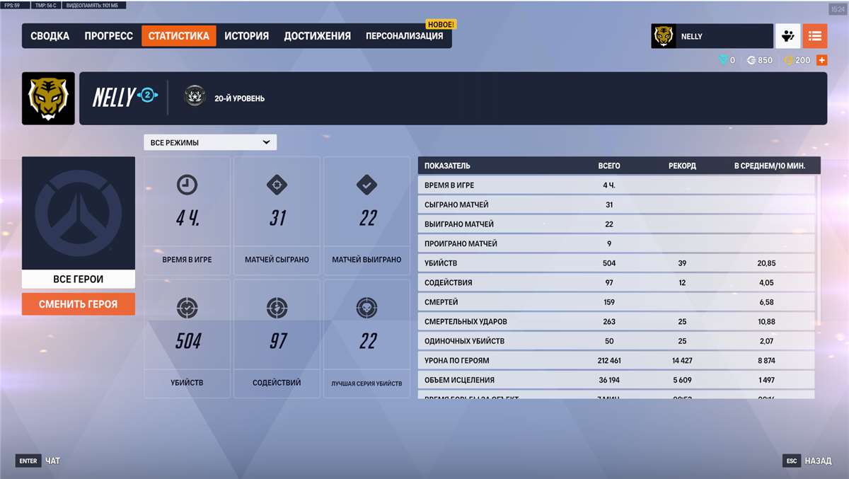 Скриншоты к игре Overwatch продажа аккаунта к игре Overwatch